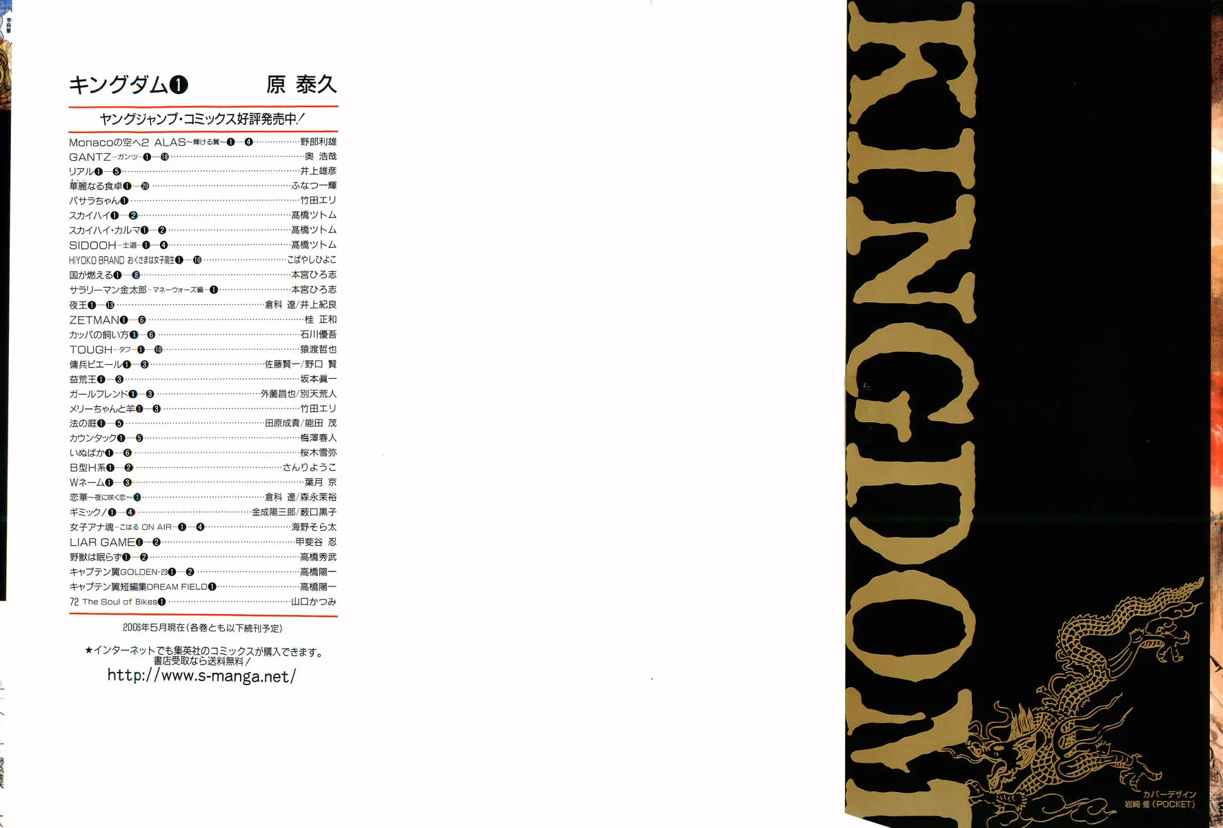 Read Kingdom vf Manga Online