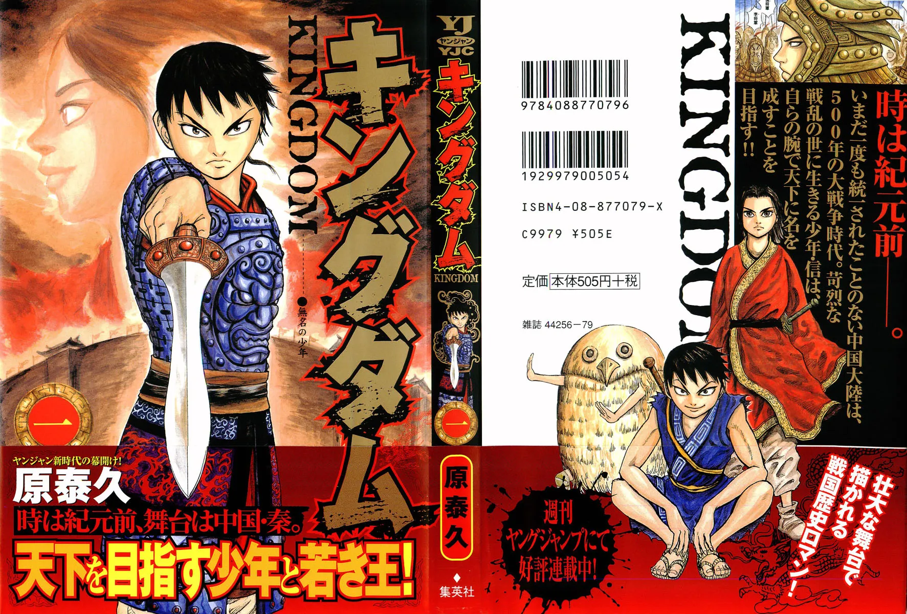Read Kingdom vf Manga Online