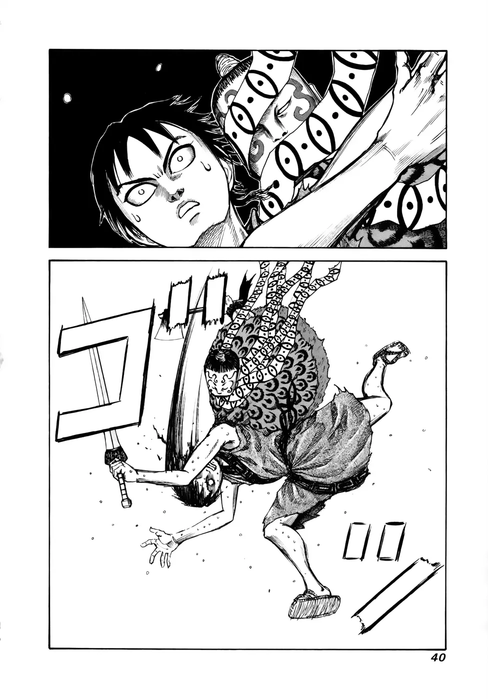 Read Kingdom vf Manga Online