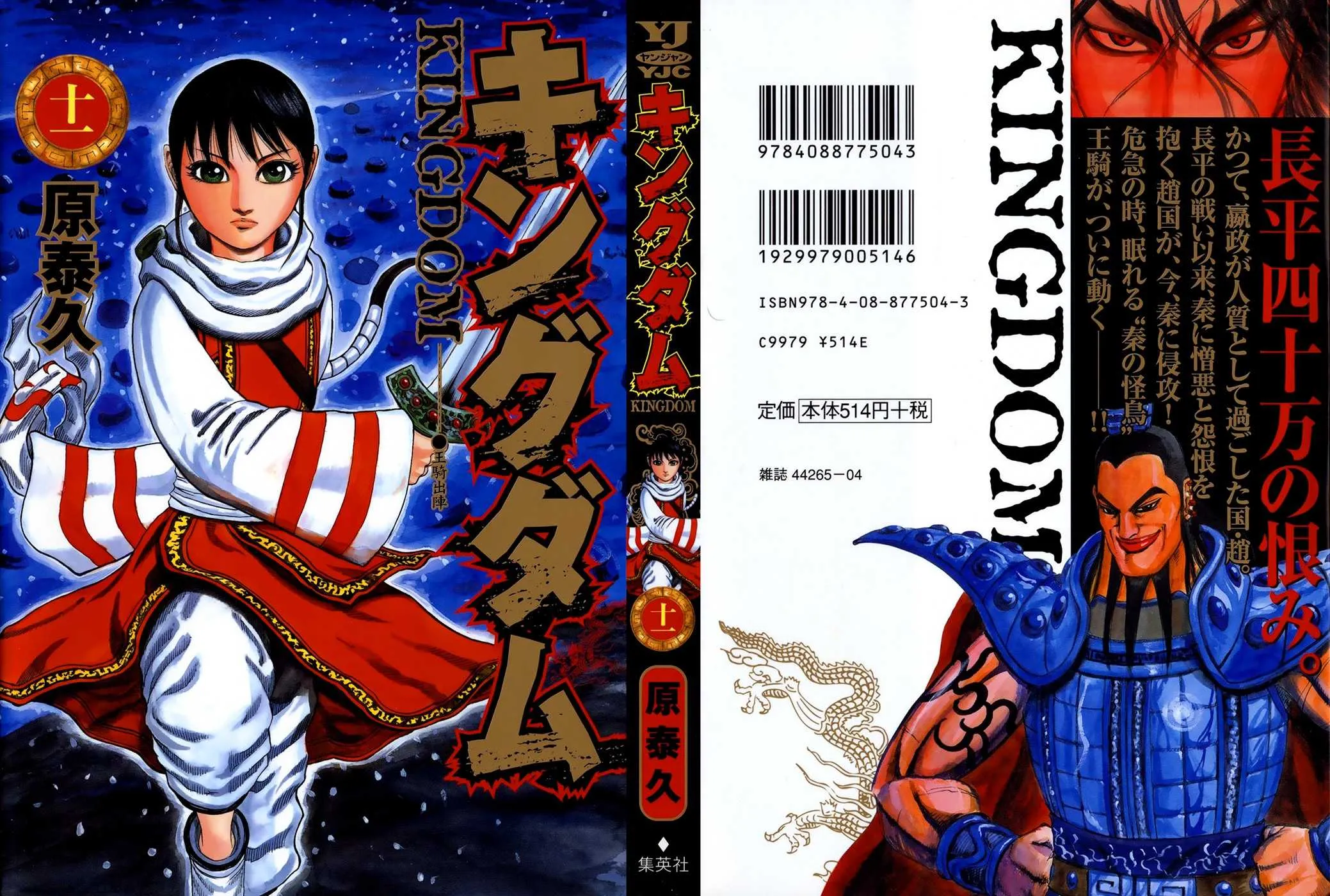 Read Kingdom vf Manga Online