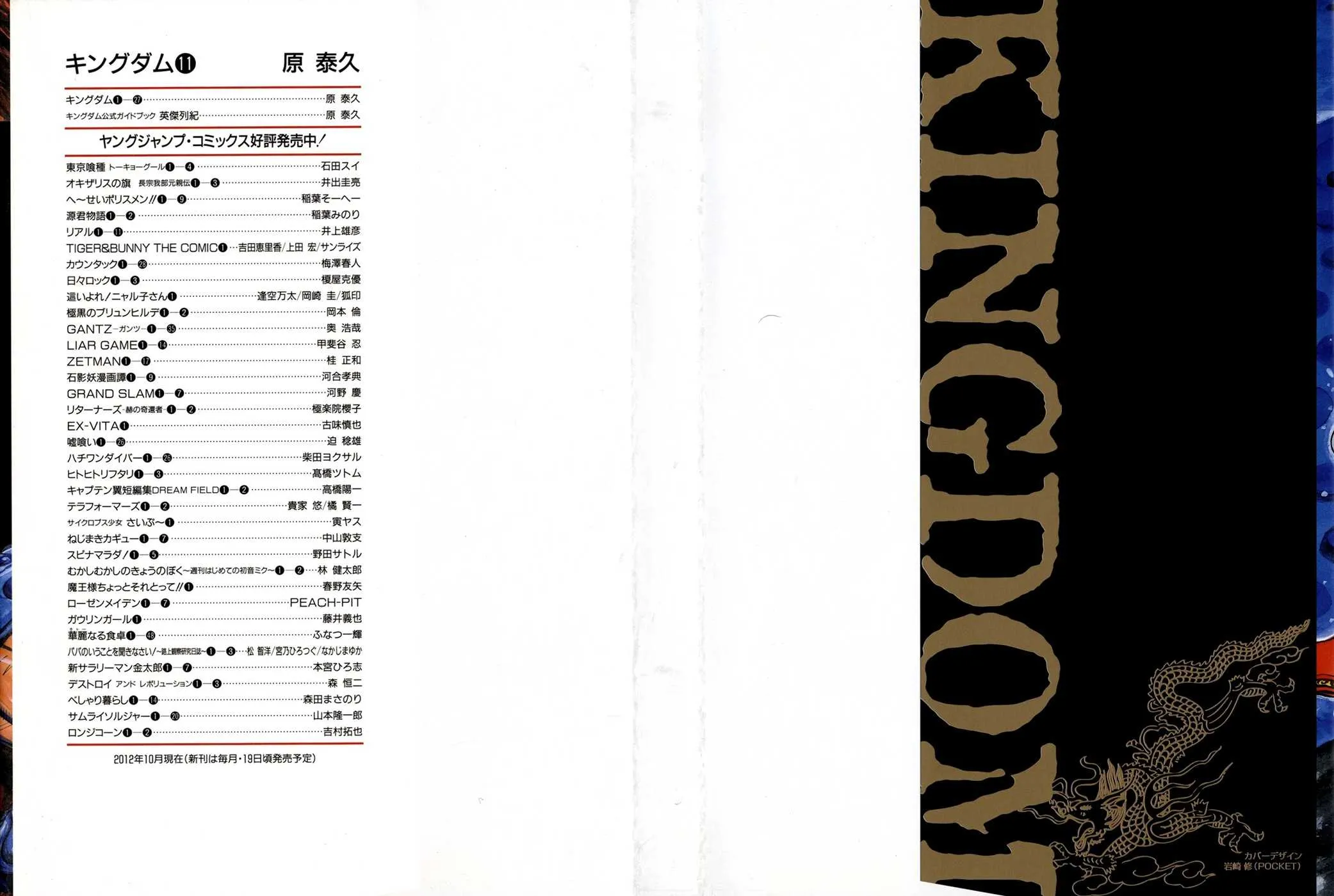 Read Kingdom vf Manga Online