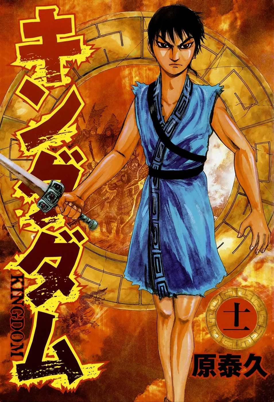 Read Kingdom vf Manga Online