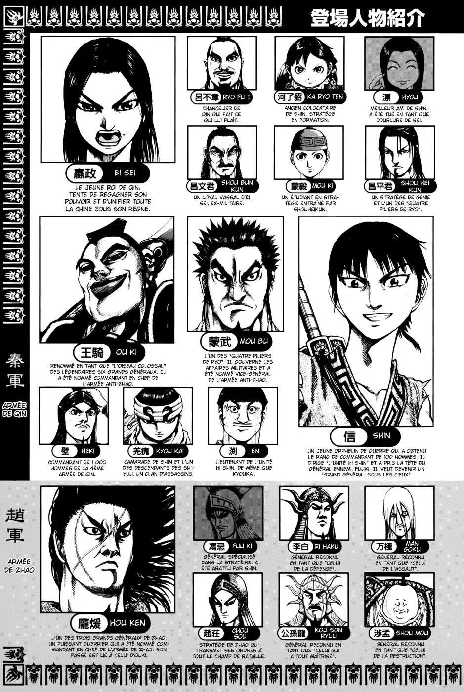 Read Kingdom vf Manga Online