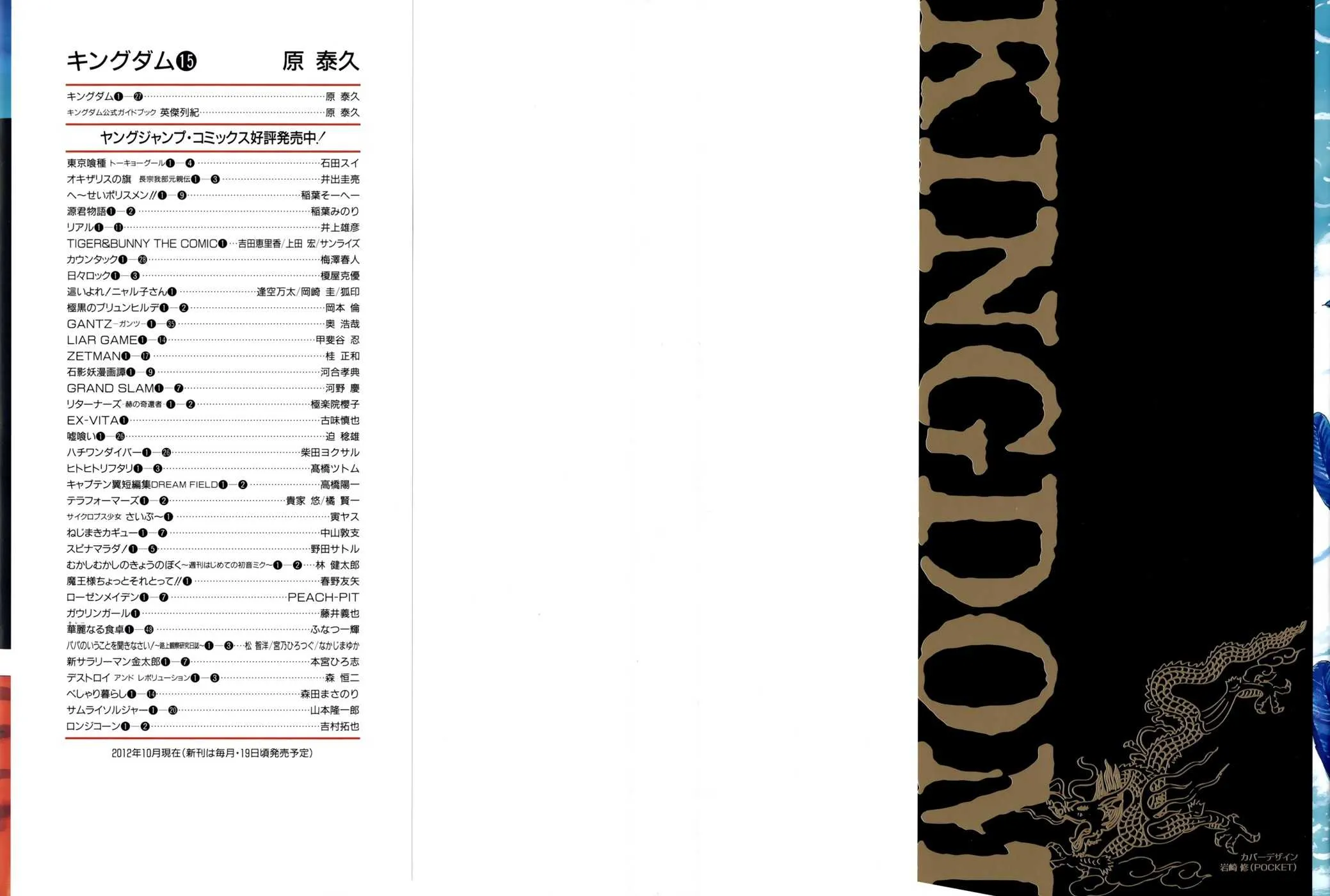 Read Kingdom vf Manga Online
