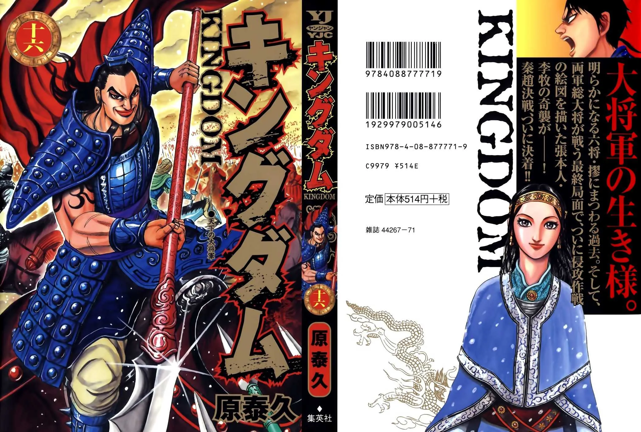 Read Kingdom vf Manga Online