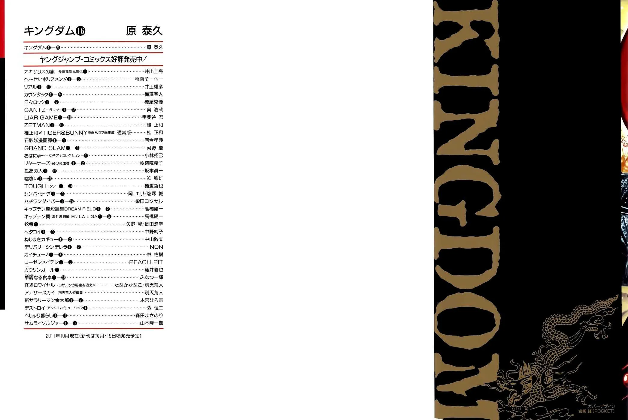 Read Kingdom vf Manga Online