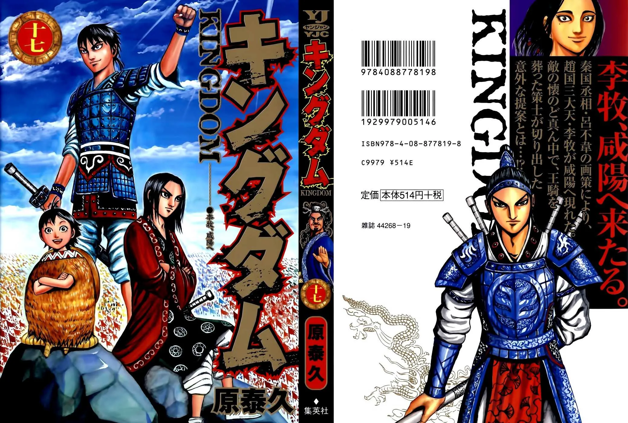 Read Kingdom vf Manga Online