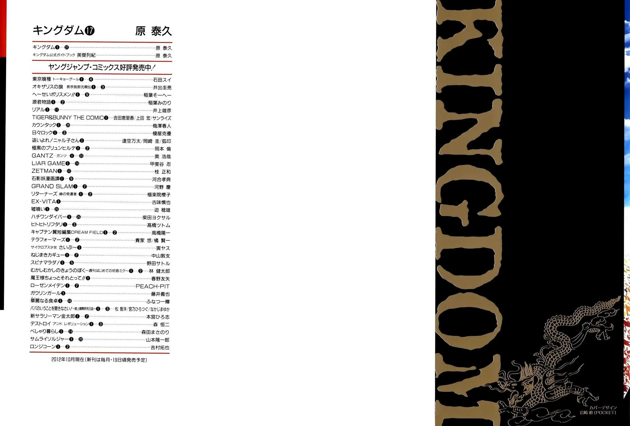 Read Kingdom vf Manga Online