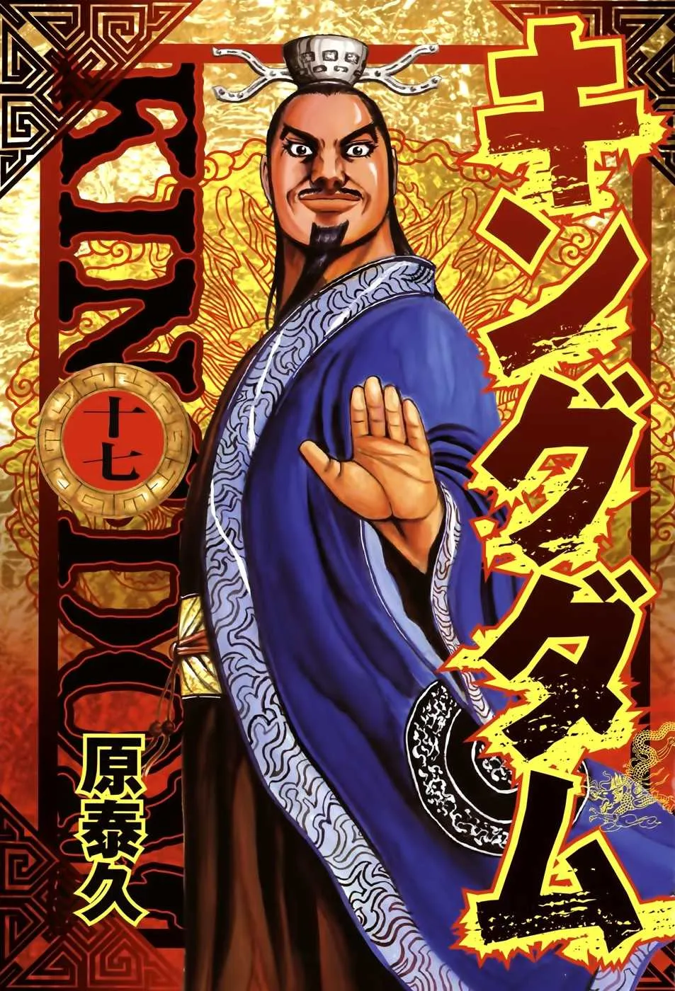 Read Kingdom vf Manga Online