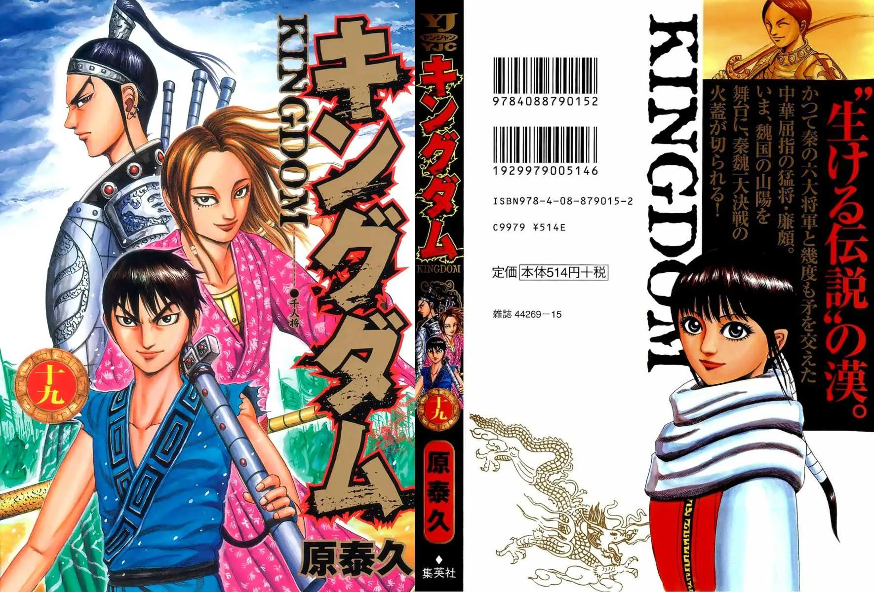 Read Kingdom vf Manga Online
