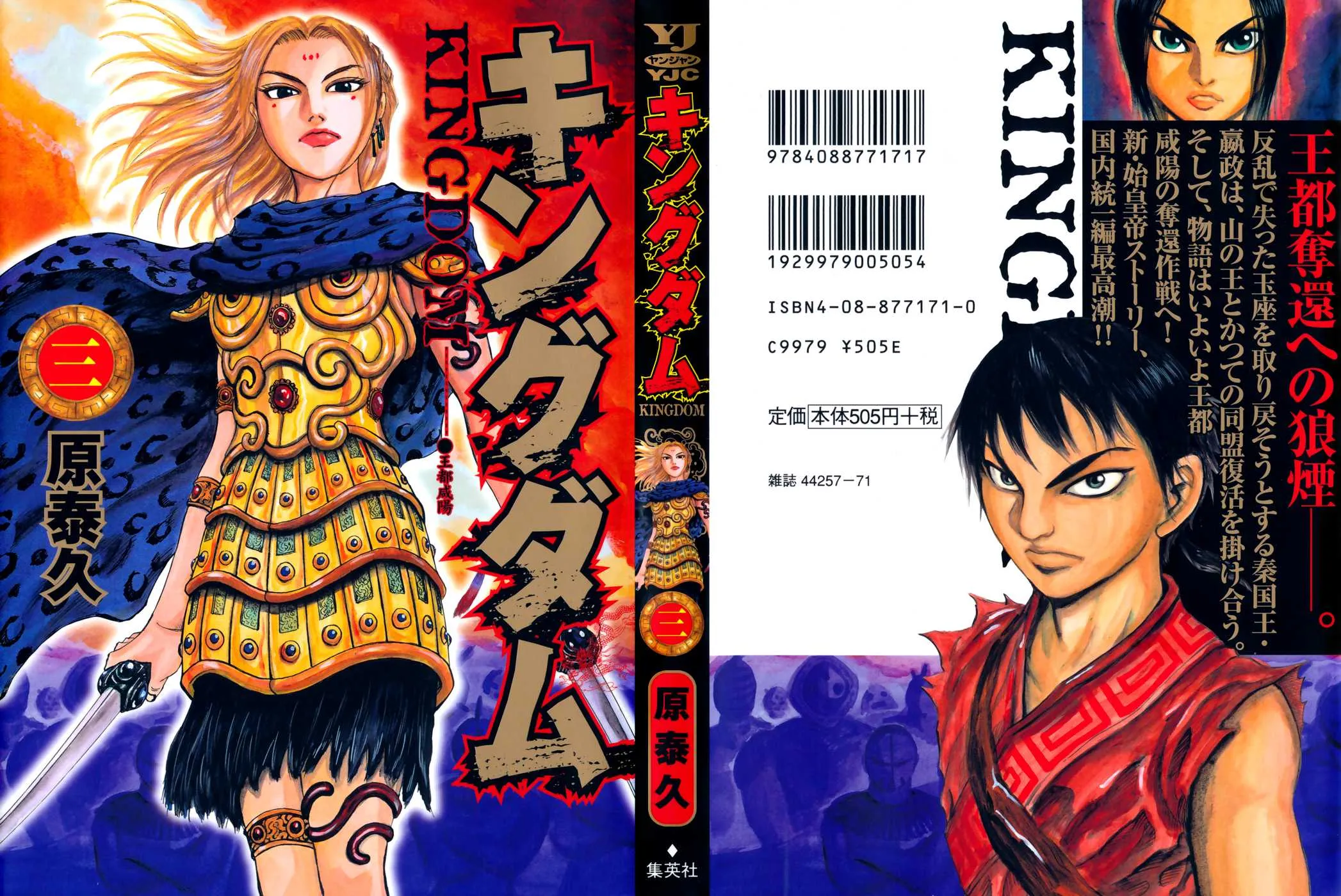 Read Kingdom vf Manga Online