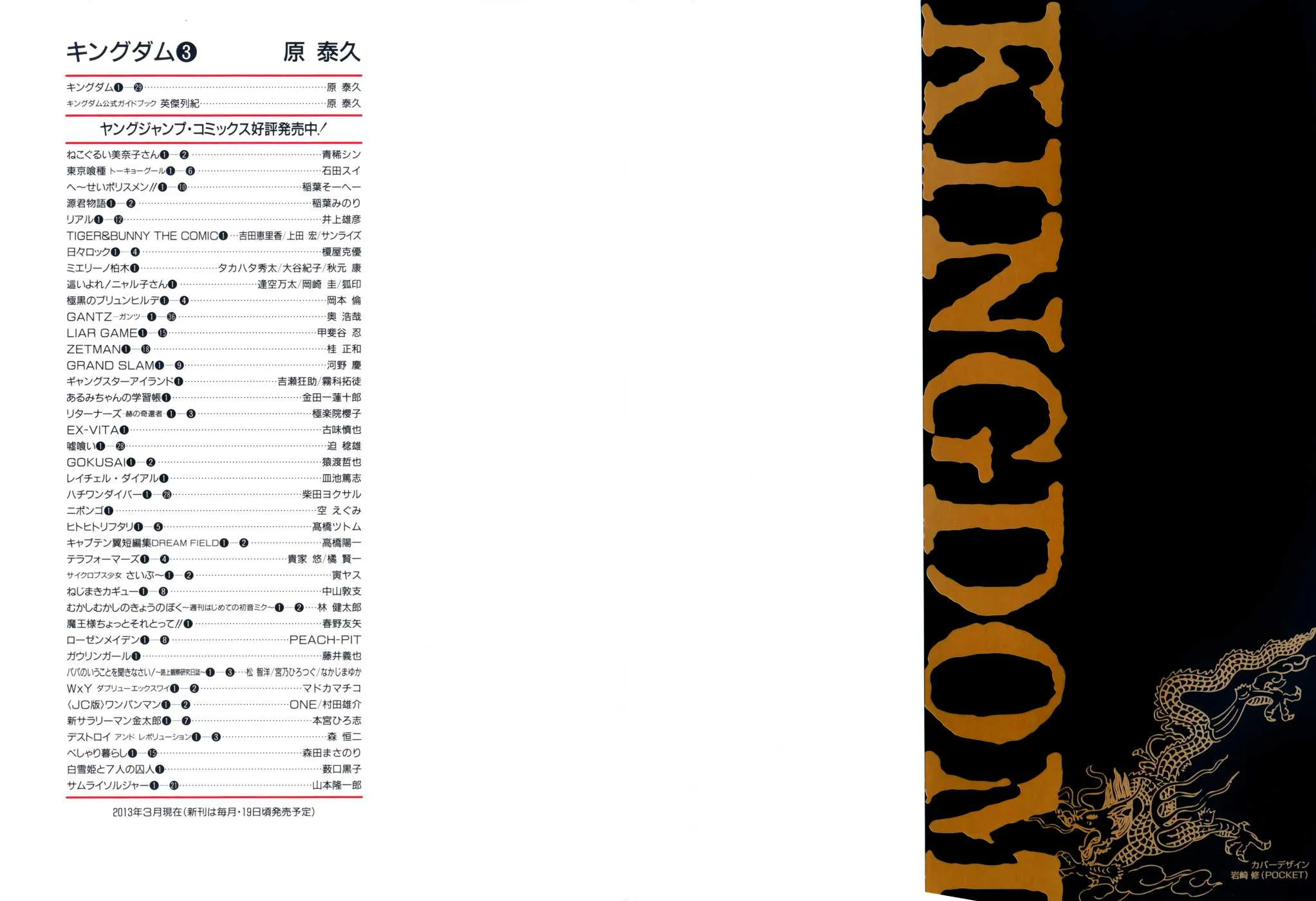 Read Kingdom vf Manga Online