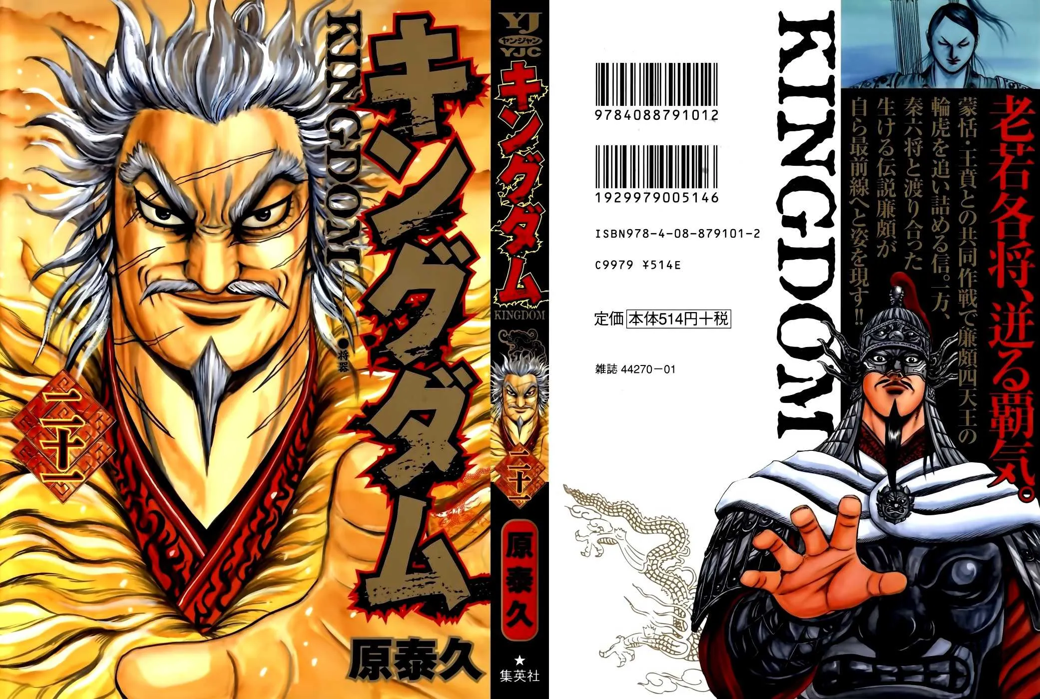 Read Kingdom vf Manga Online