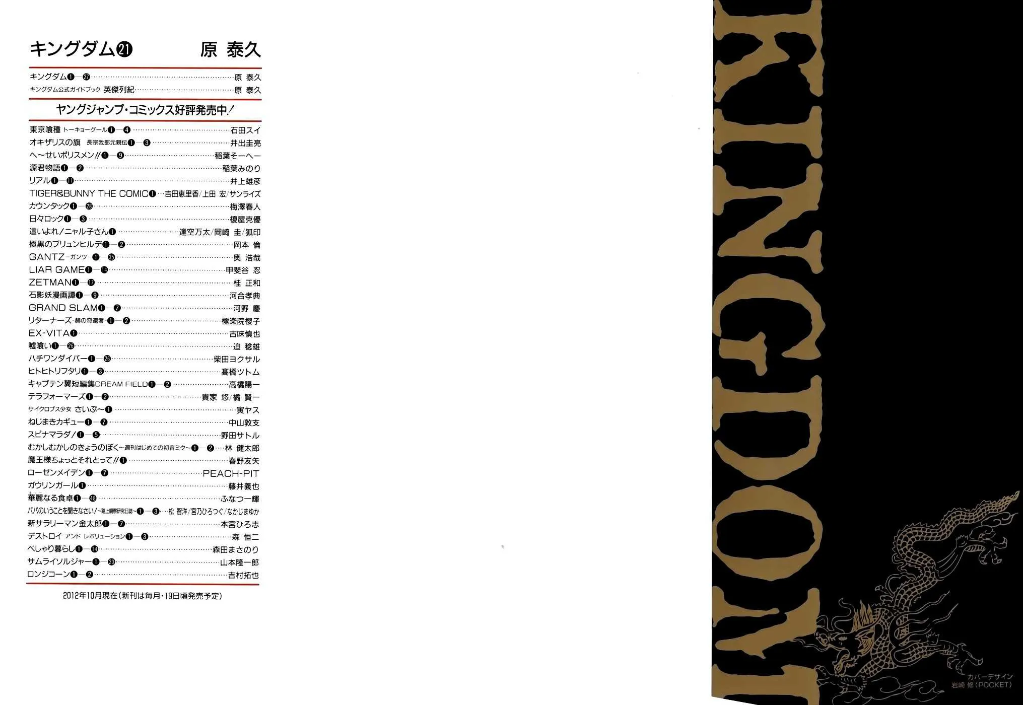 Read Kingdom vf Manga Online