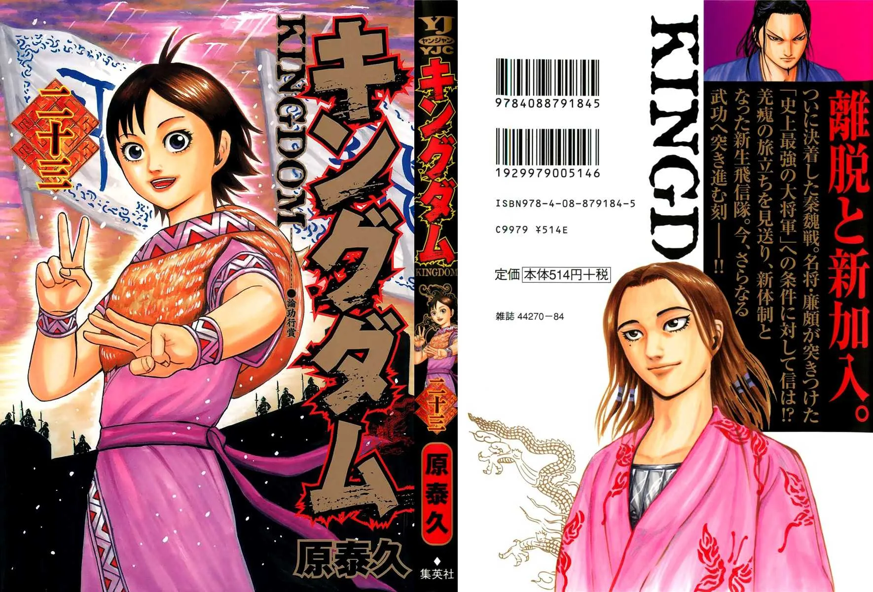 Read Kingdom vf Manga Online