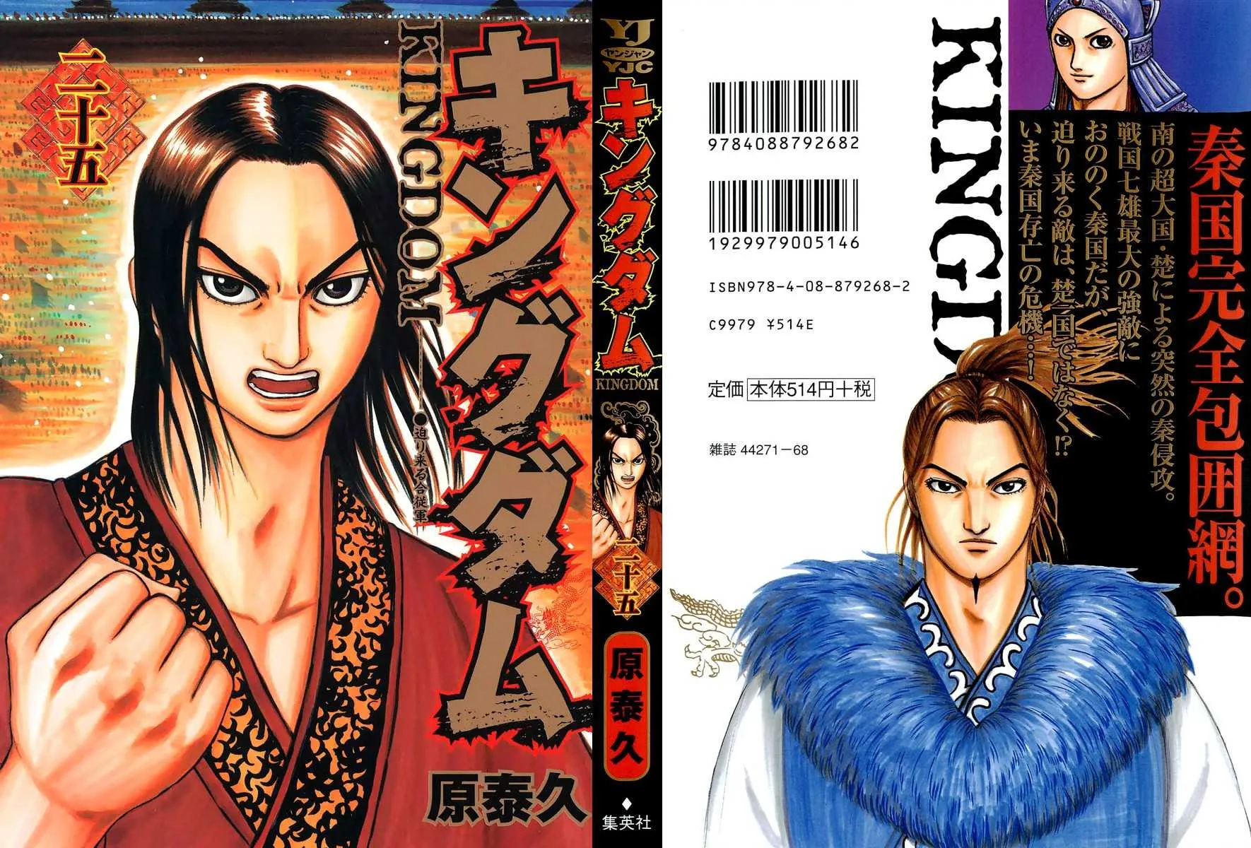 Read Kingdom vf Manga Online