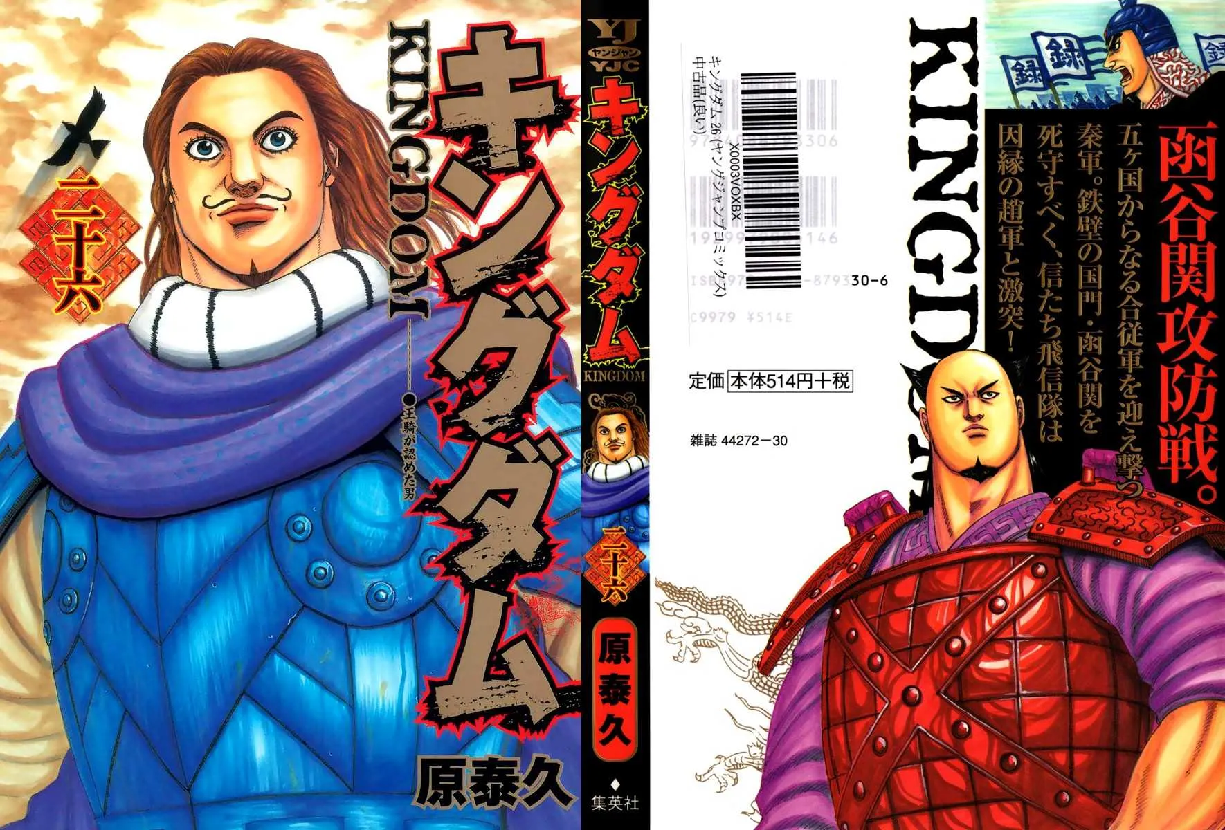 Read Kingdom vf Manga Online