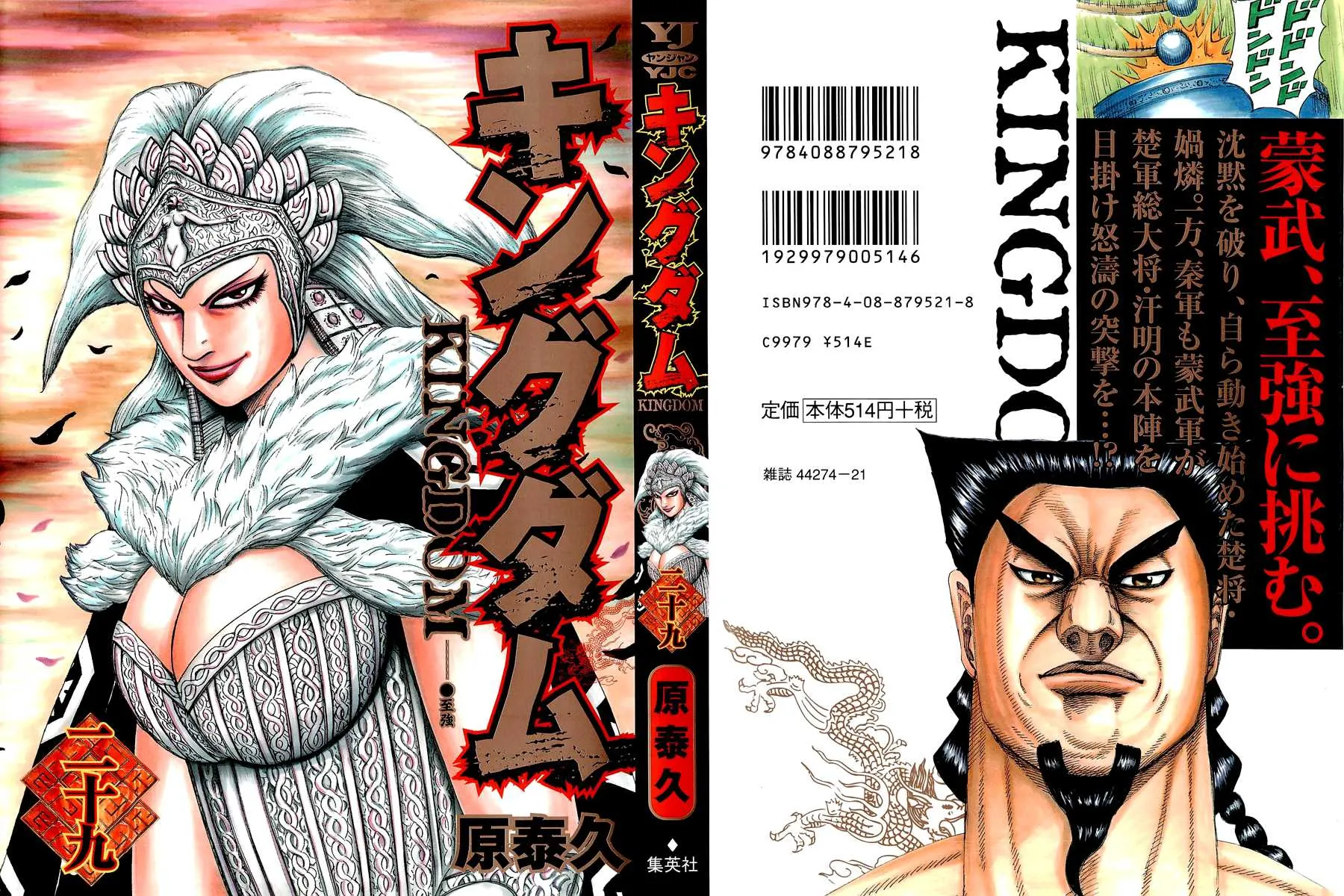 Read Kingdom vf Manga Online