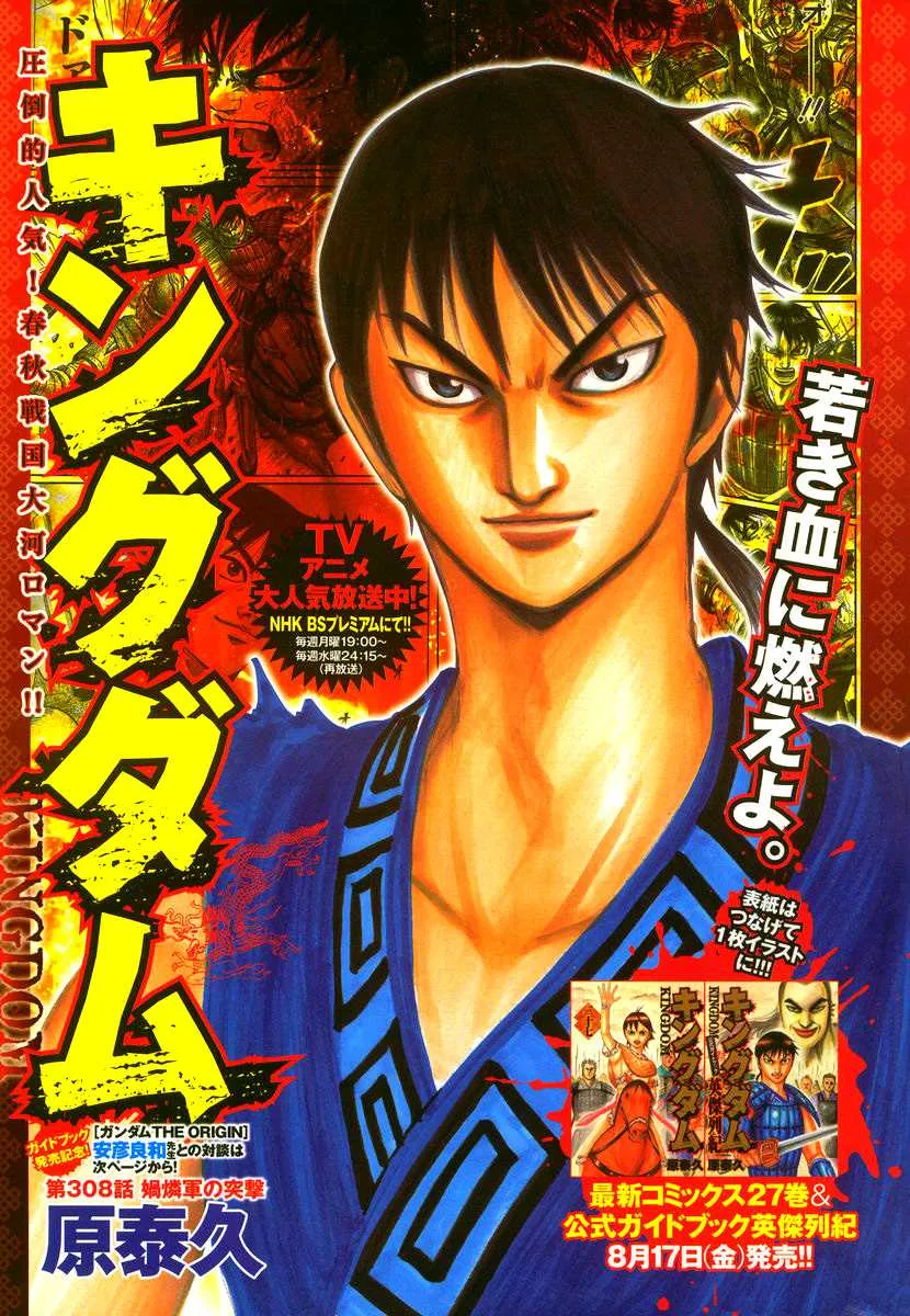 Read Kingdom vf Manga Online