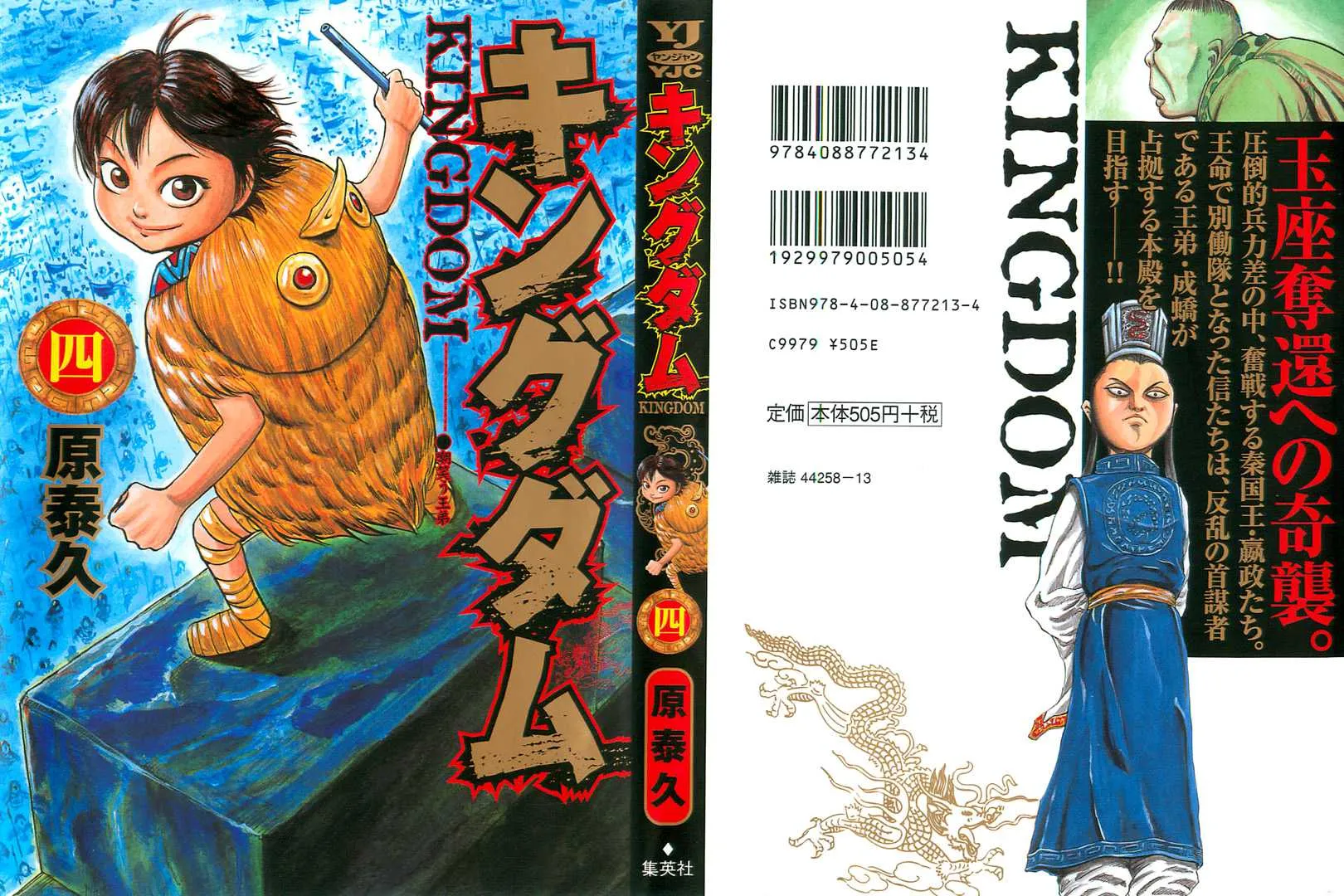 Read Kingdom vf Manga Online