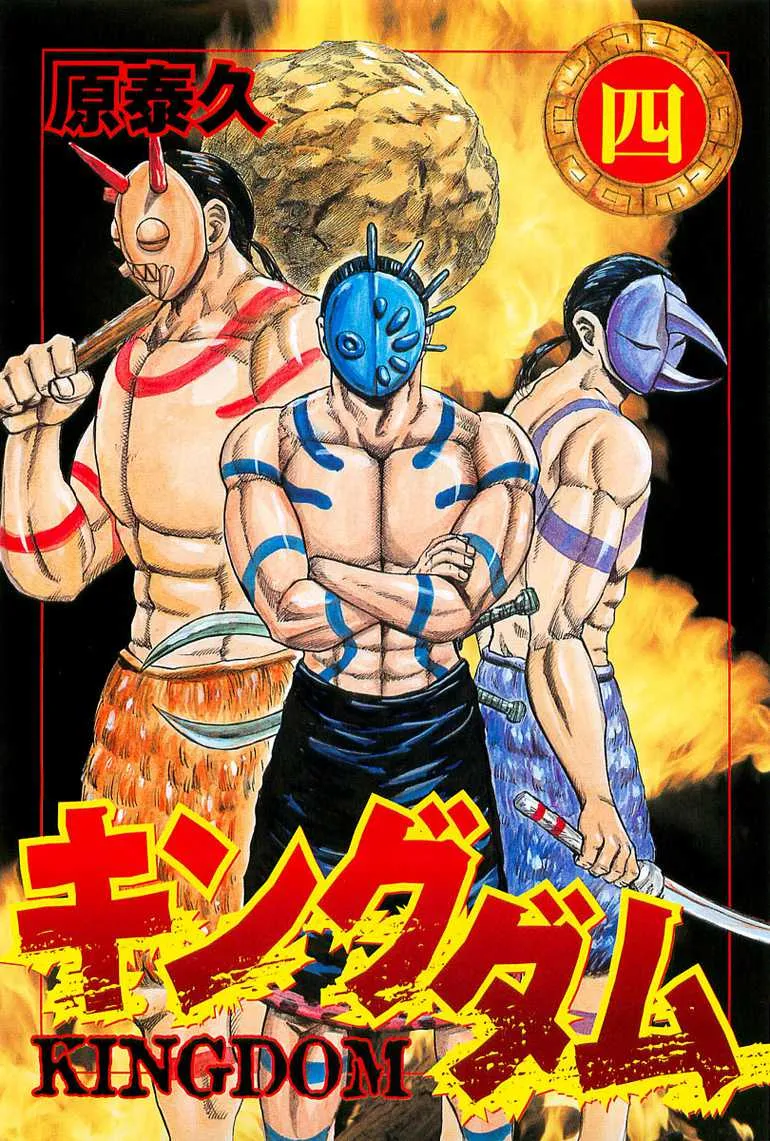 Read Kingdom vf Manga Online