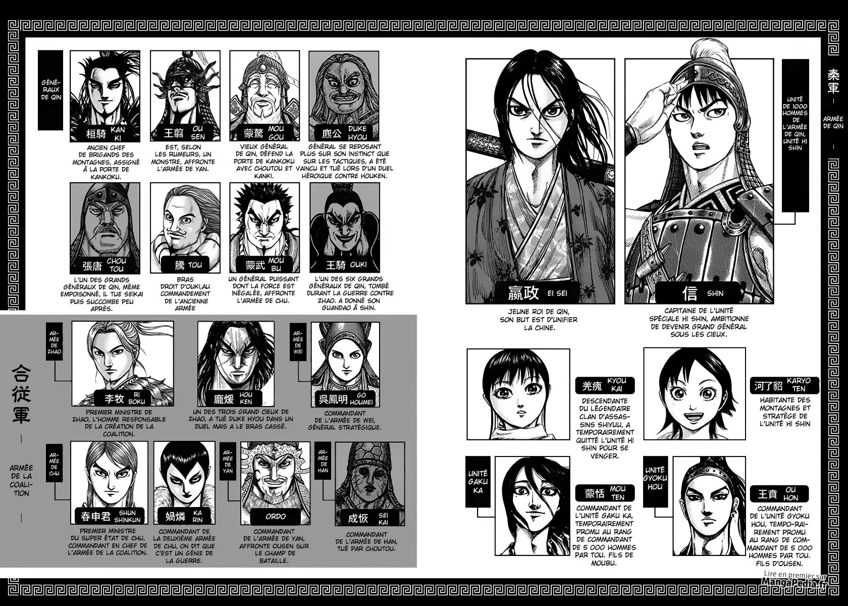 Read Kingdom vf Manga Online