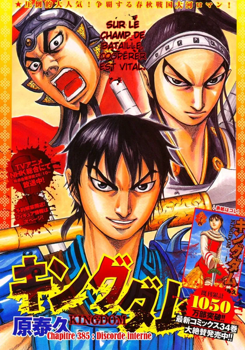 Read Kingdom vf Manga Online