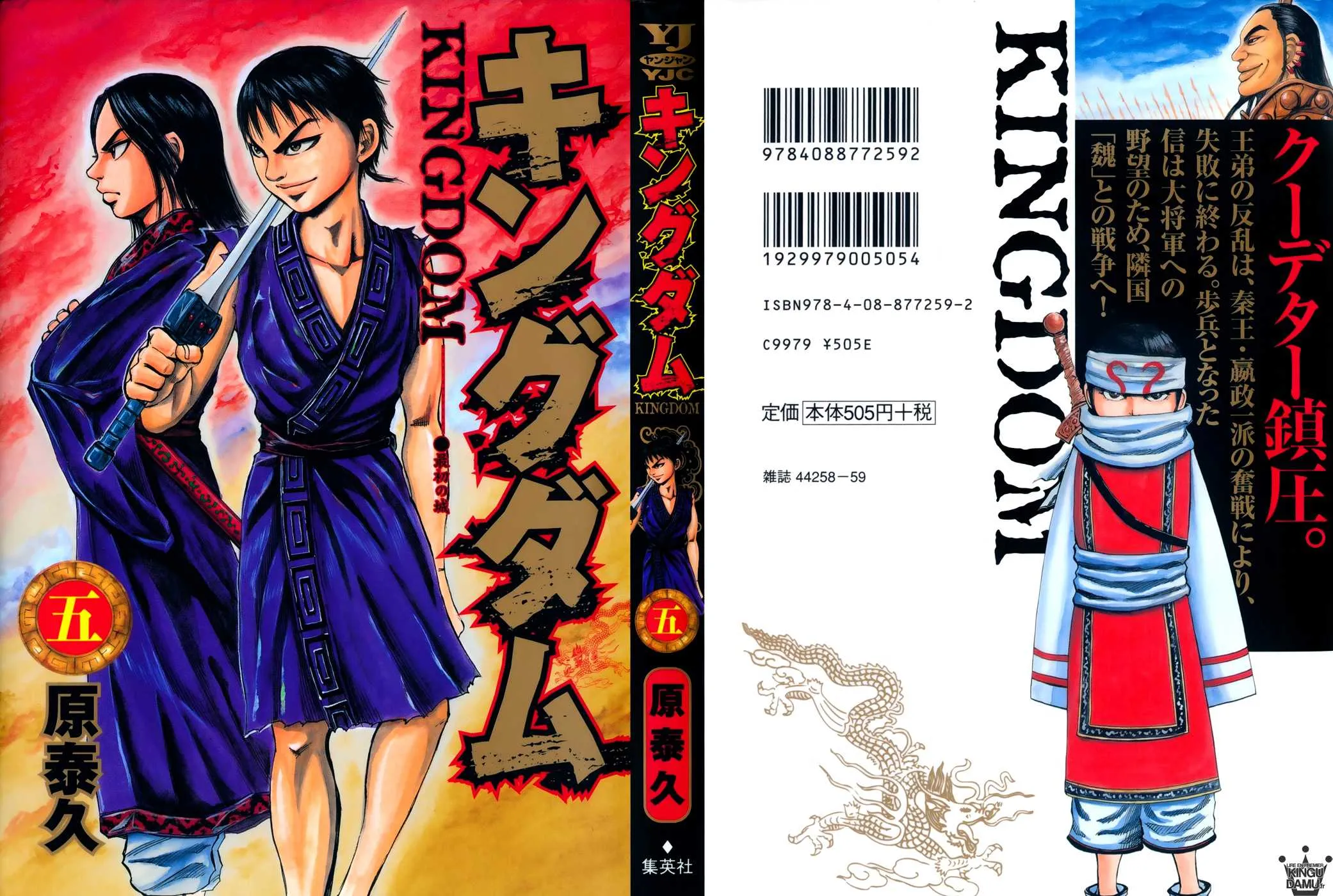 Read Kingdom vf Manga Online