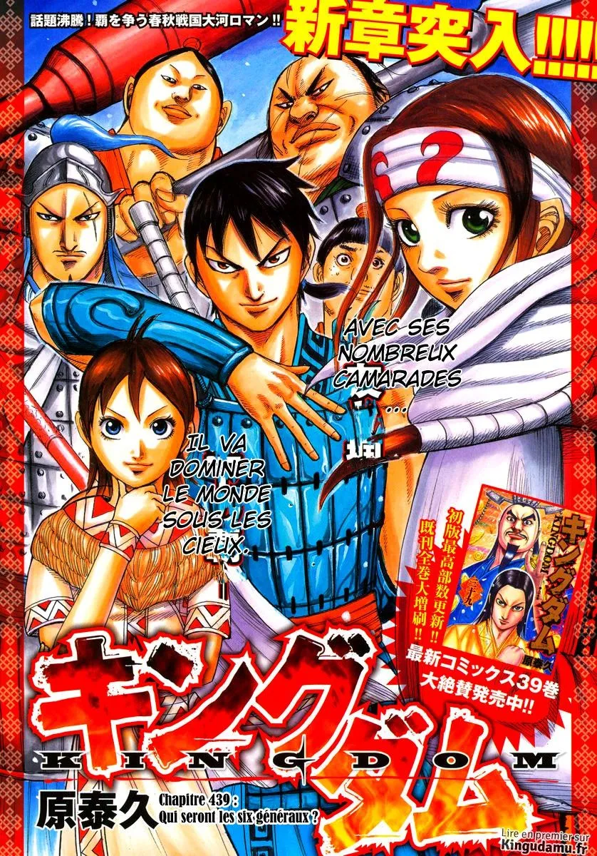 Read Kingdom vf Manga Online