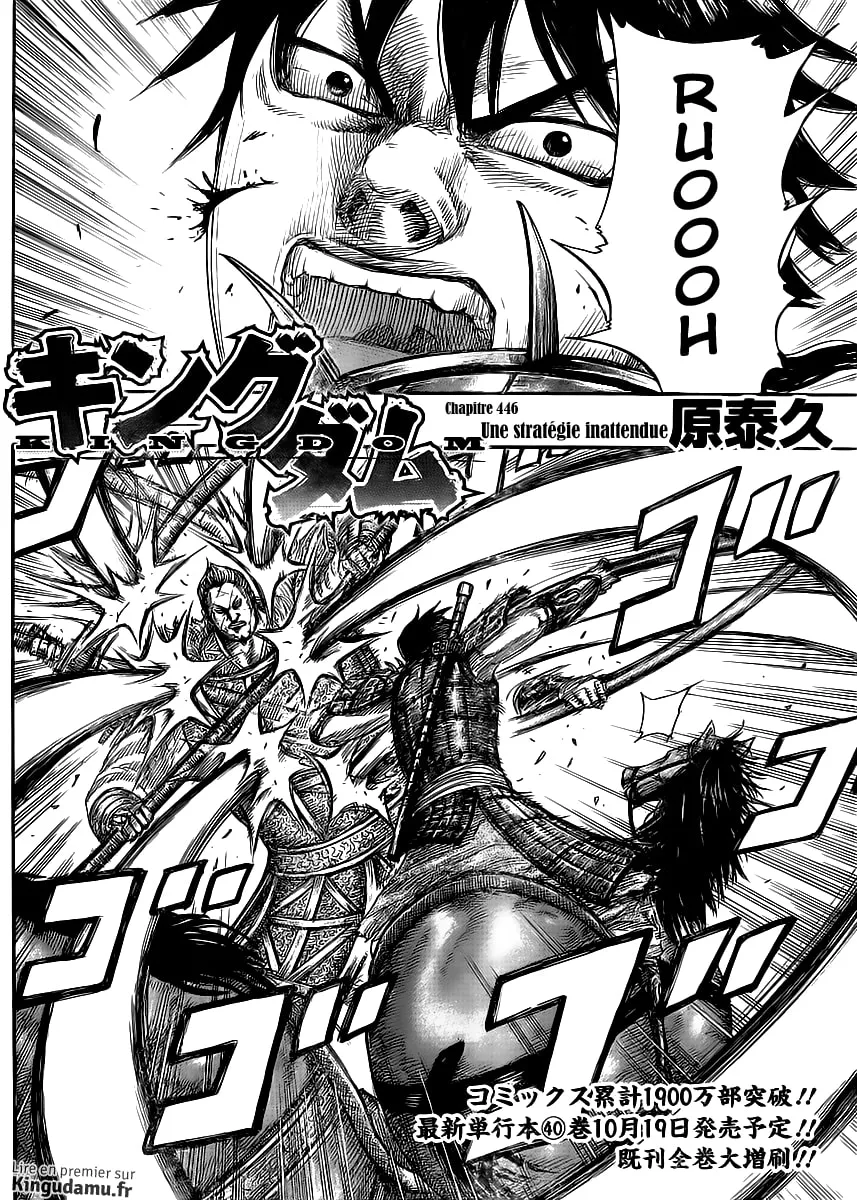 Read Kingdom vf Manga Online