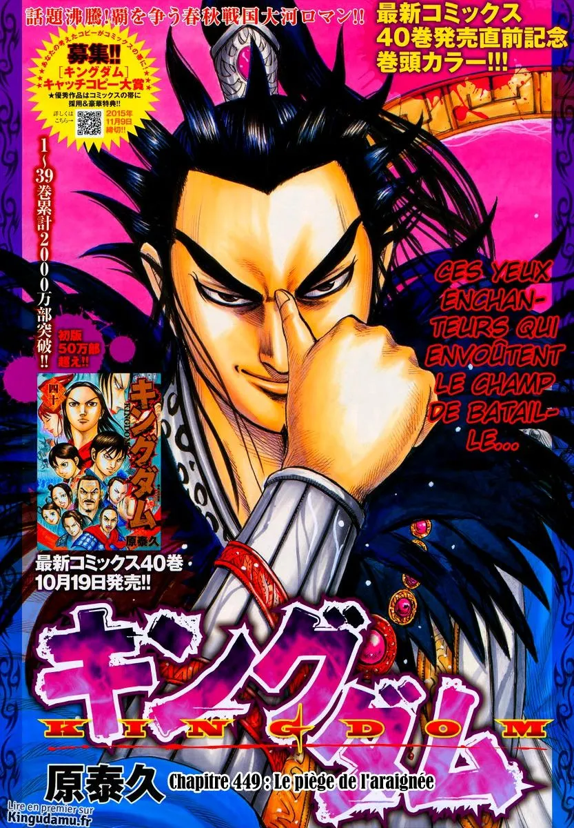 Read Kingdom vf Manga Online