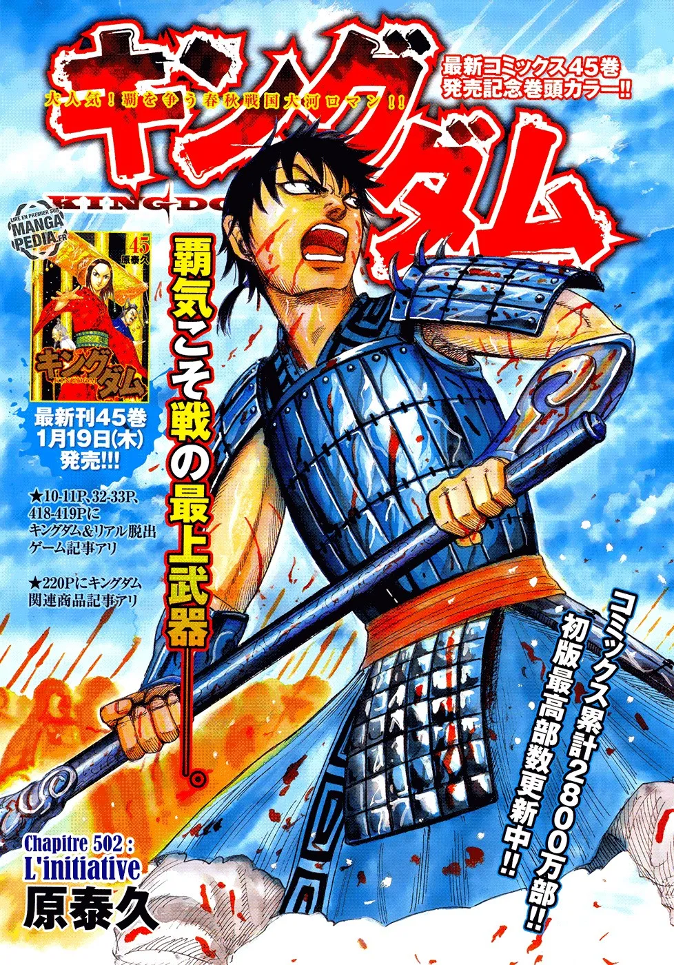 Read Kingdom vf Manga Online