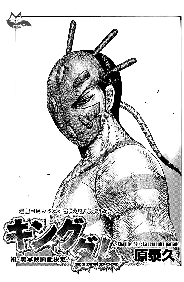 Read Kingdom vf Manga Online