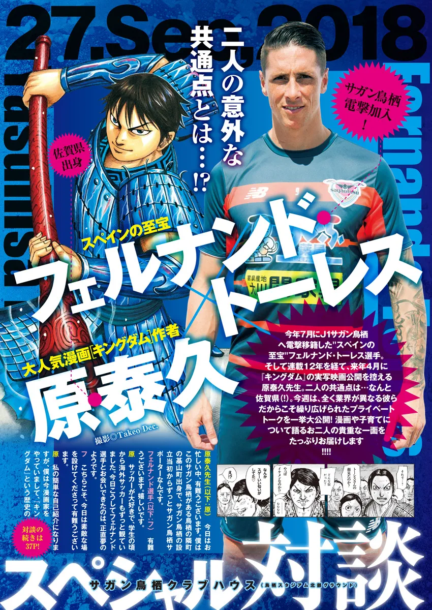 Read Kingdom vf Manga Online