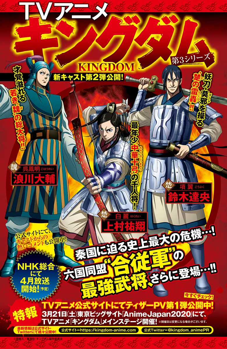 Read Kingdom vf Manga Online