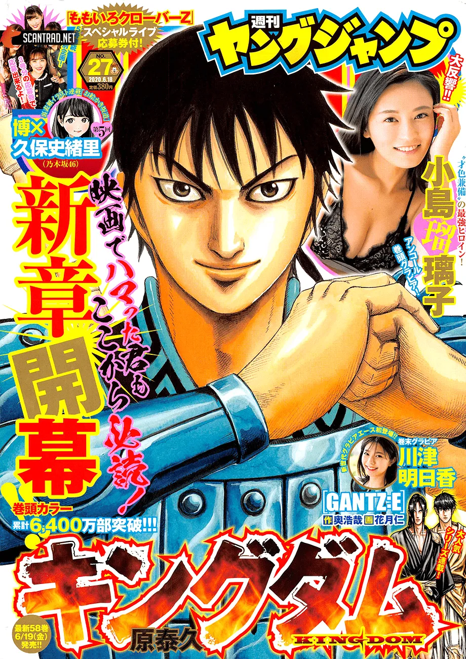 Read Kingdom vf Manga Online