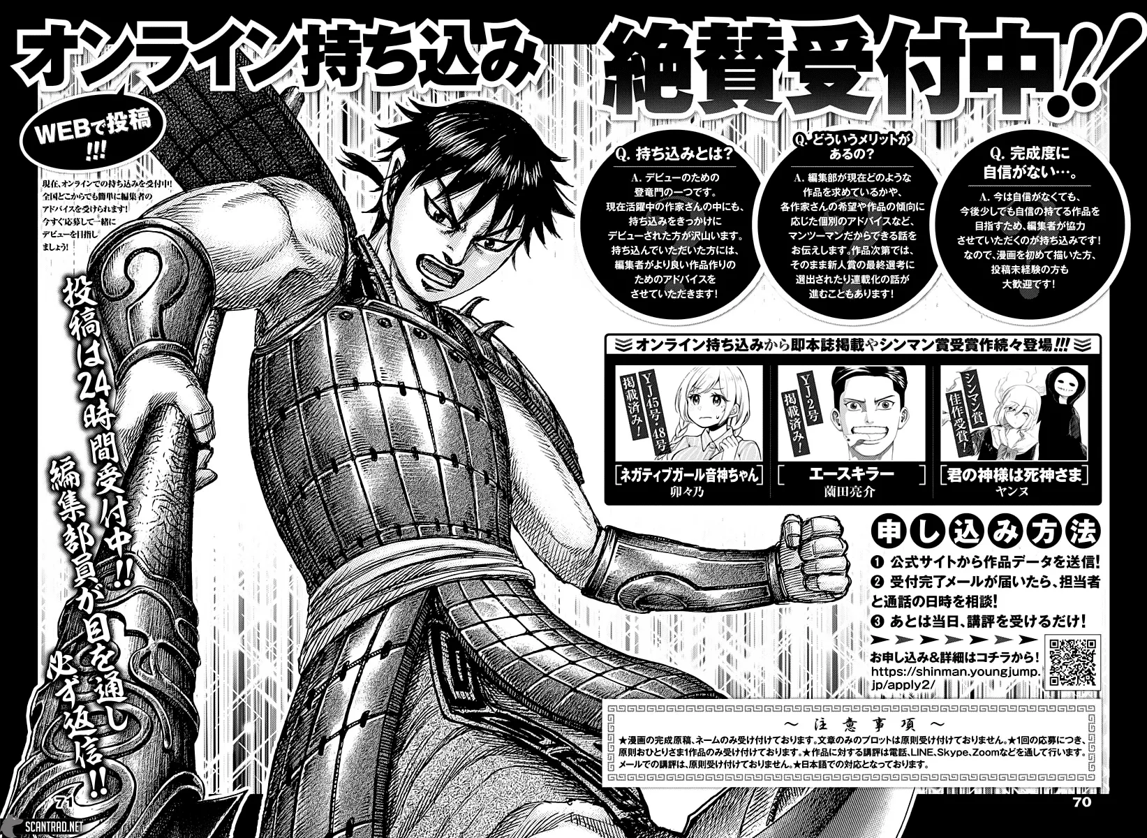 Read Kingdom vf Manga Online
