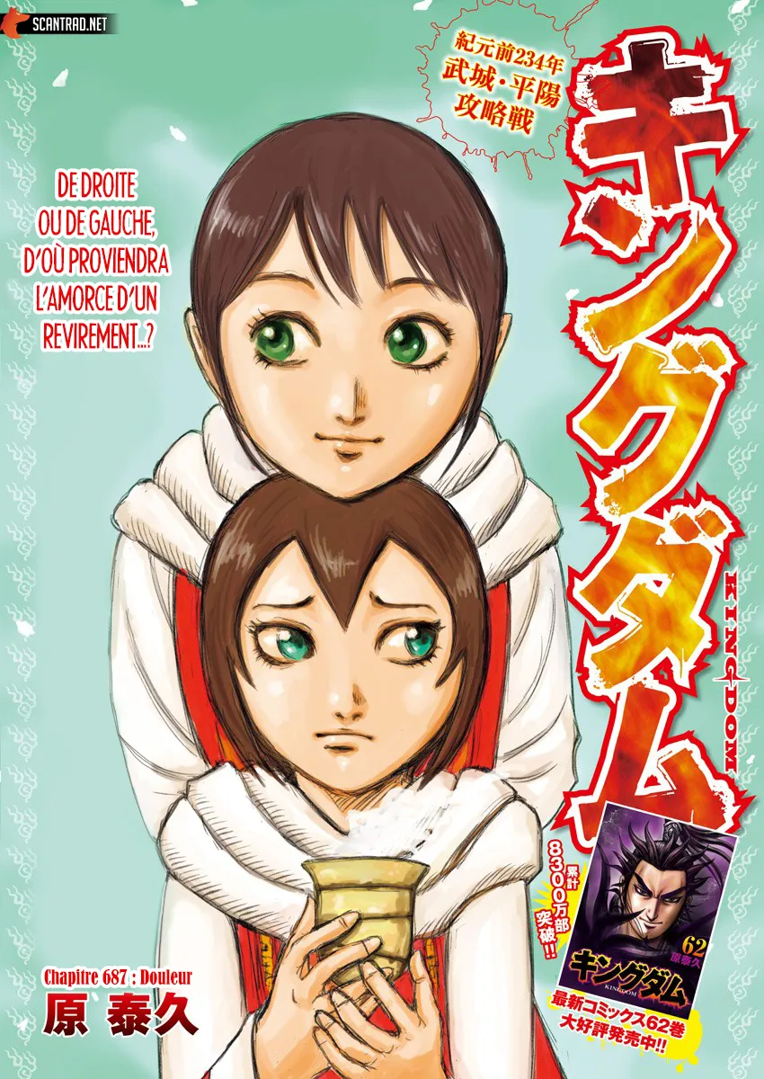 Read Kingdom vf Manga Online