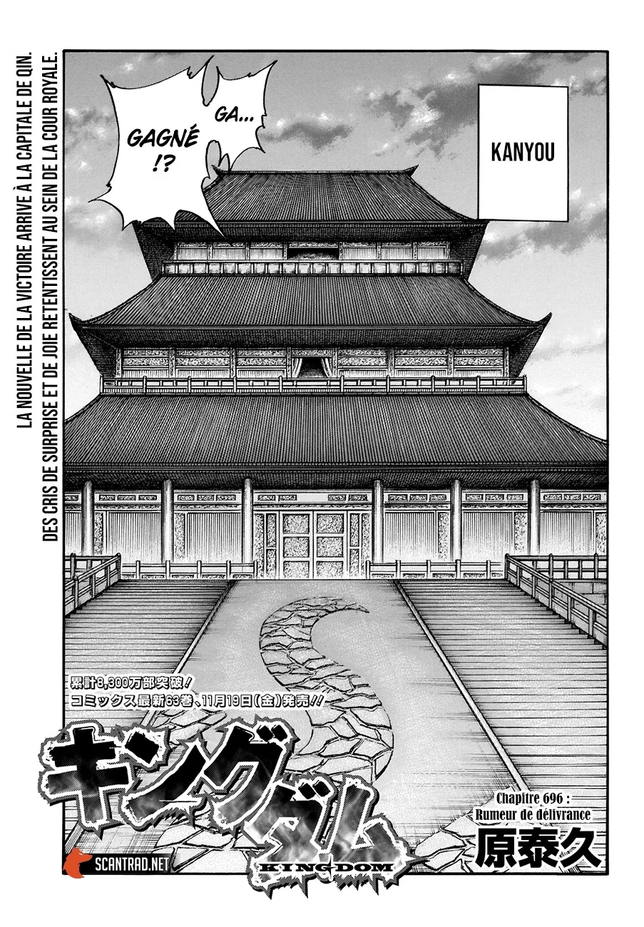 Read Kingdom vf Manga Online