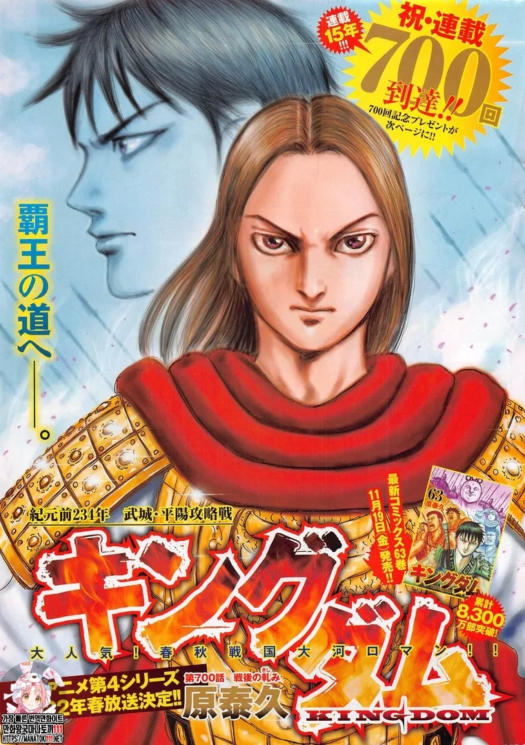 Read Kingdom vf Manga Online