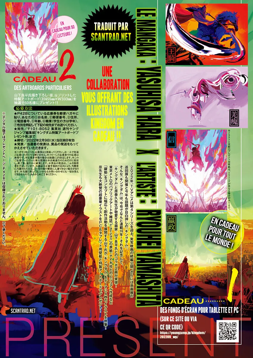 Read Kingdom vf Manga Online