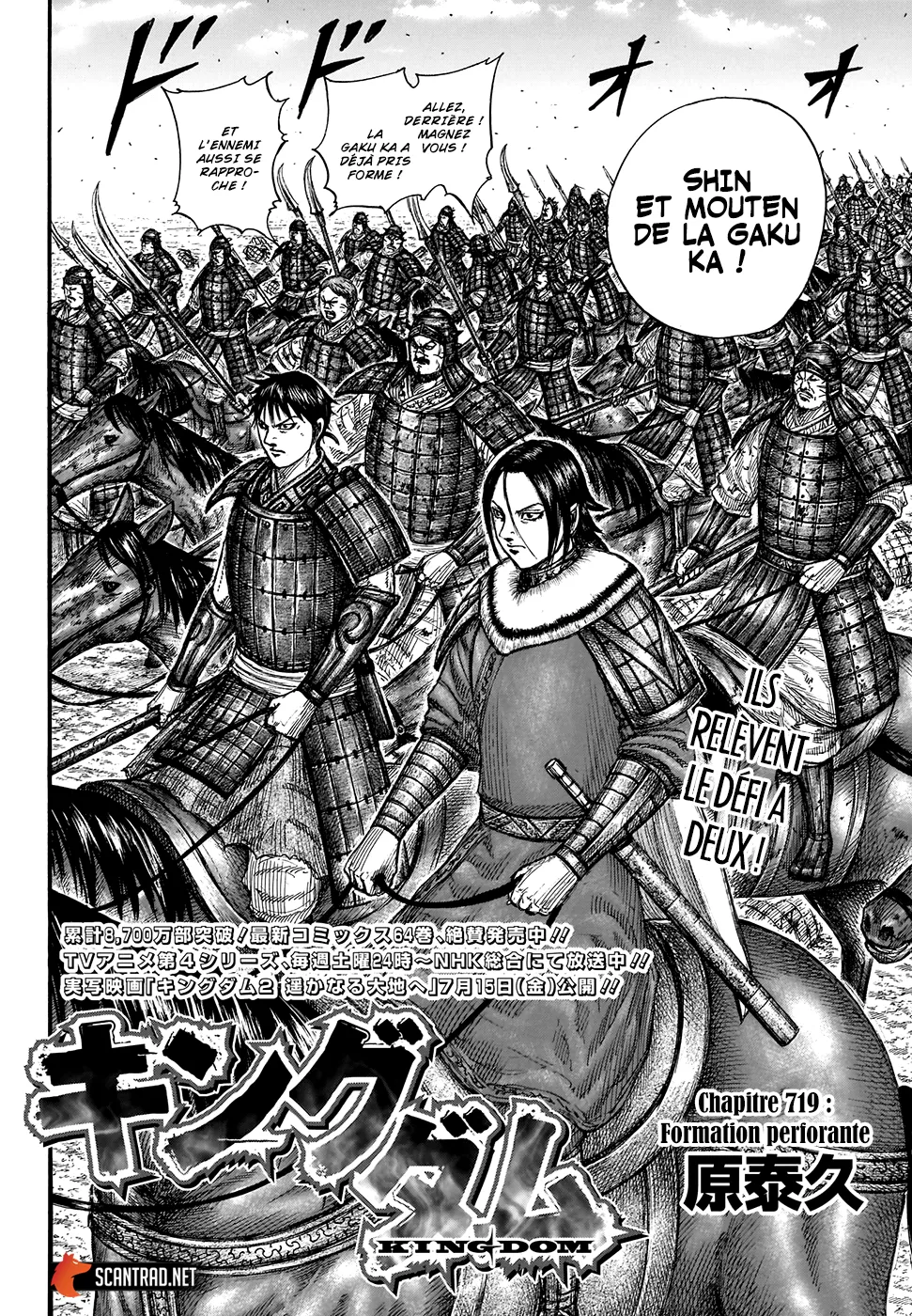 Read Kingdom vf Manga Online
