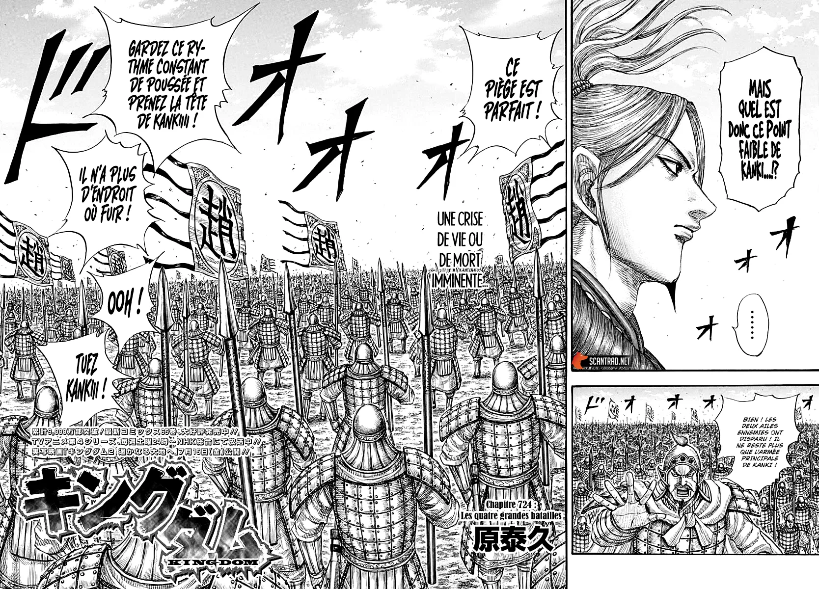 Read Kingdom vf Manga Online