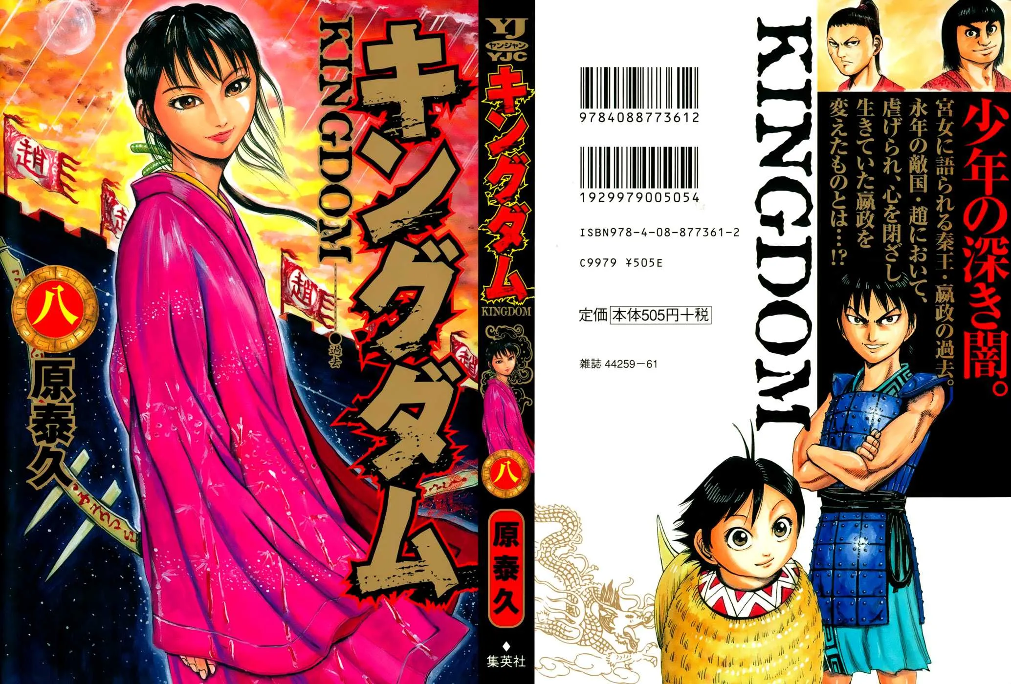 Read Kingdom vf Manga Online