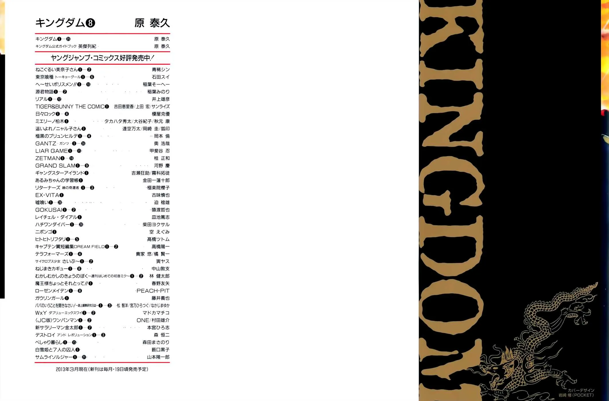 Read Kingdom vf Manga Online