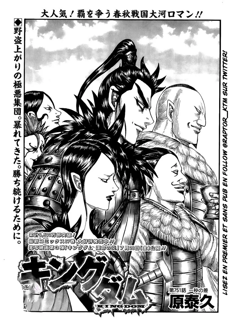 Read Kingdom vf Manga Online