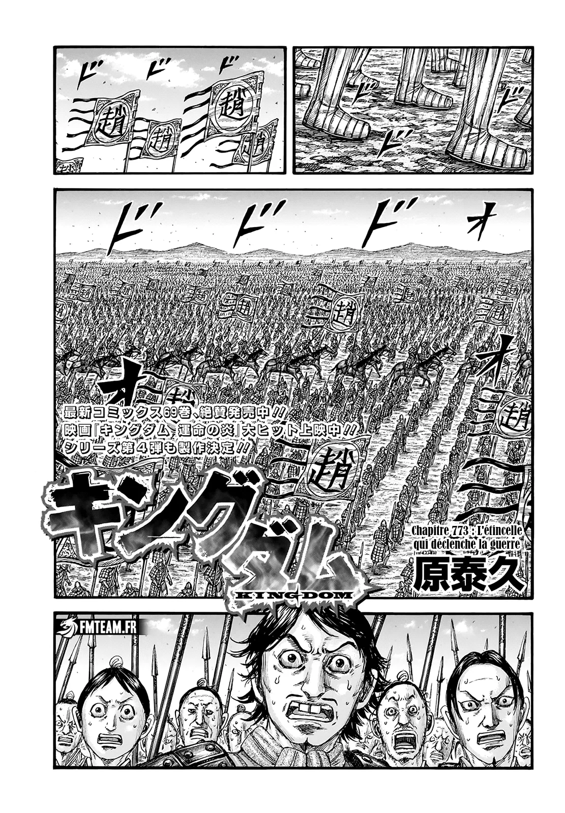 Read Kingdom vf Manga Online
