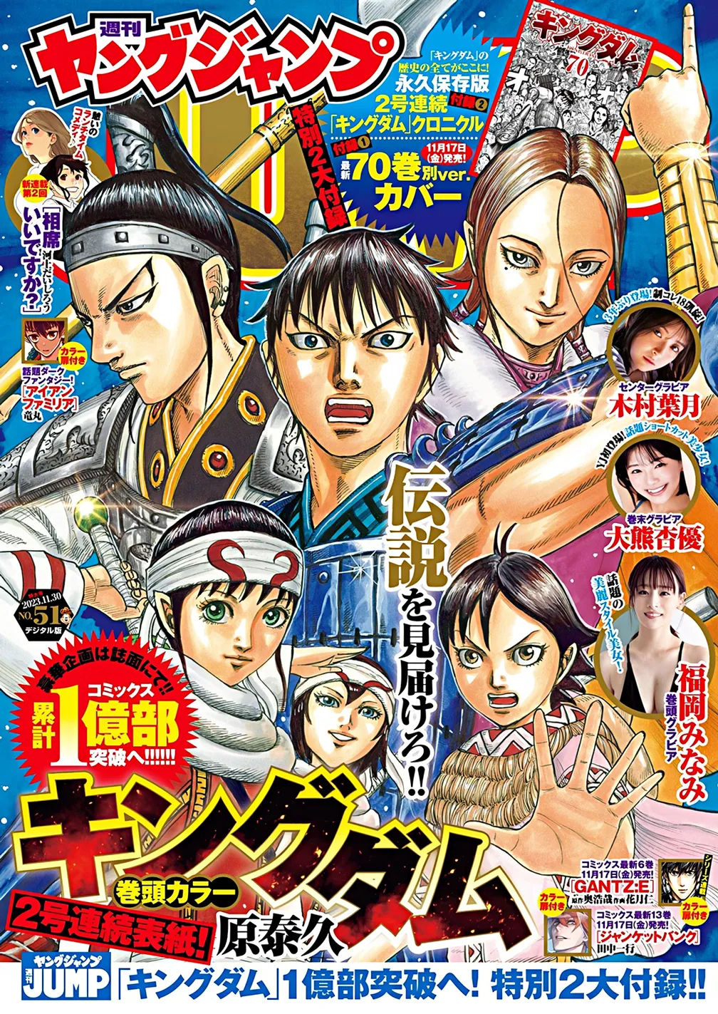Read Kingdom vf Manga Online