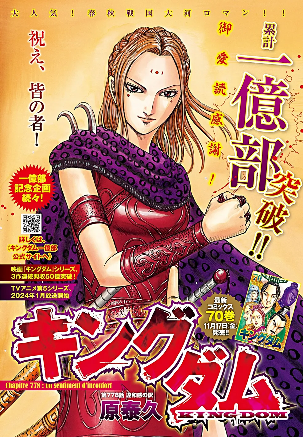 Read Kingdom vf Manga Online