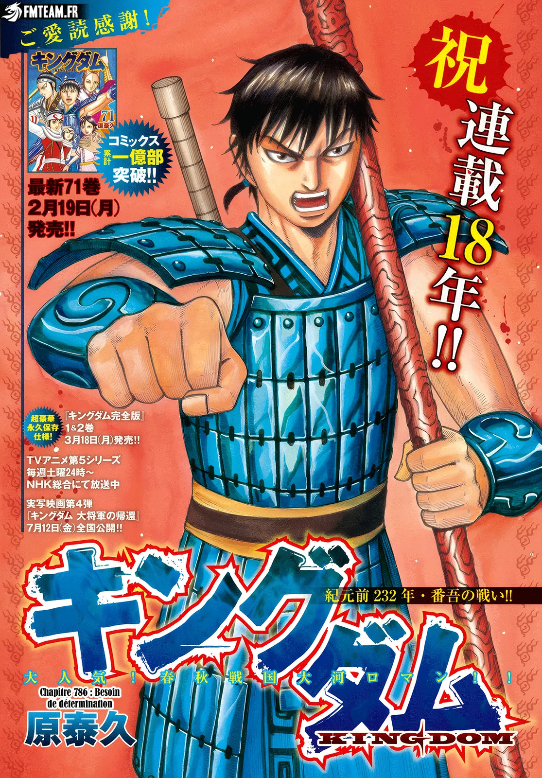 Read Kingdom vf Manga Online